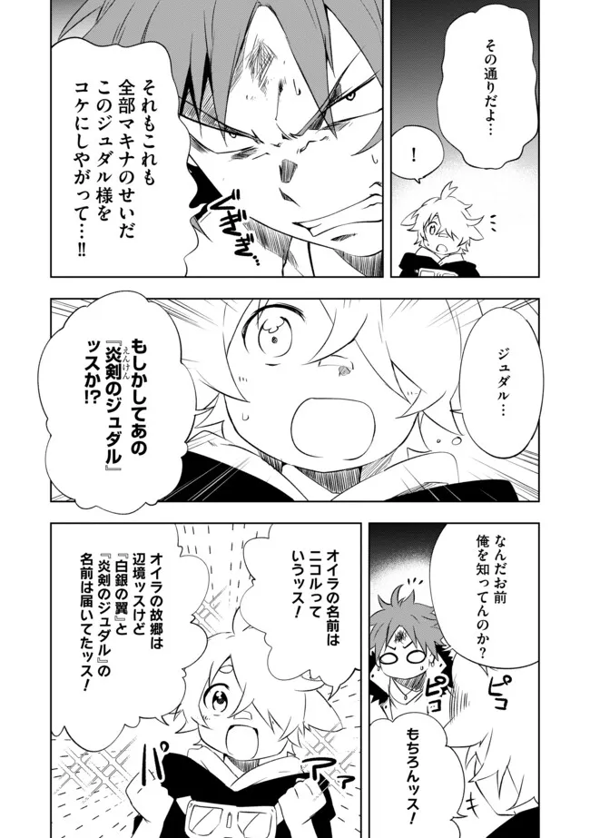 "ZAKO NI HA TANYA GA ONIAIDA WWW" TO IWARETA TANYA LEVEL 9999 NO ORE, TSUIHO SARETANODE BOKEN SHA NI TENSHOKU SURU SAIKYO BUKI DE MUSO SHINAGARA GUILD DE TANOSHIKU KURASHIMASU Chapter 12.1 - Page 4
