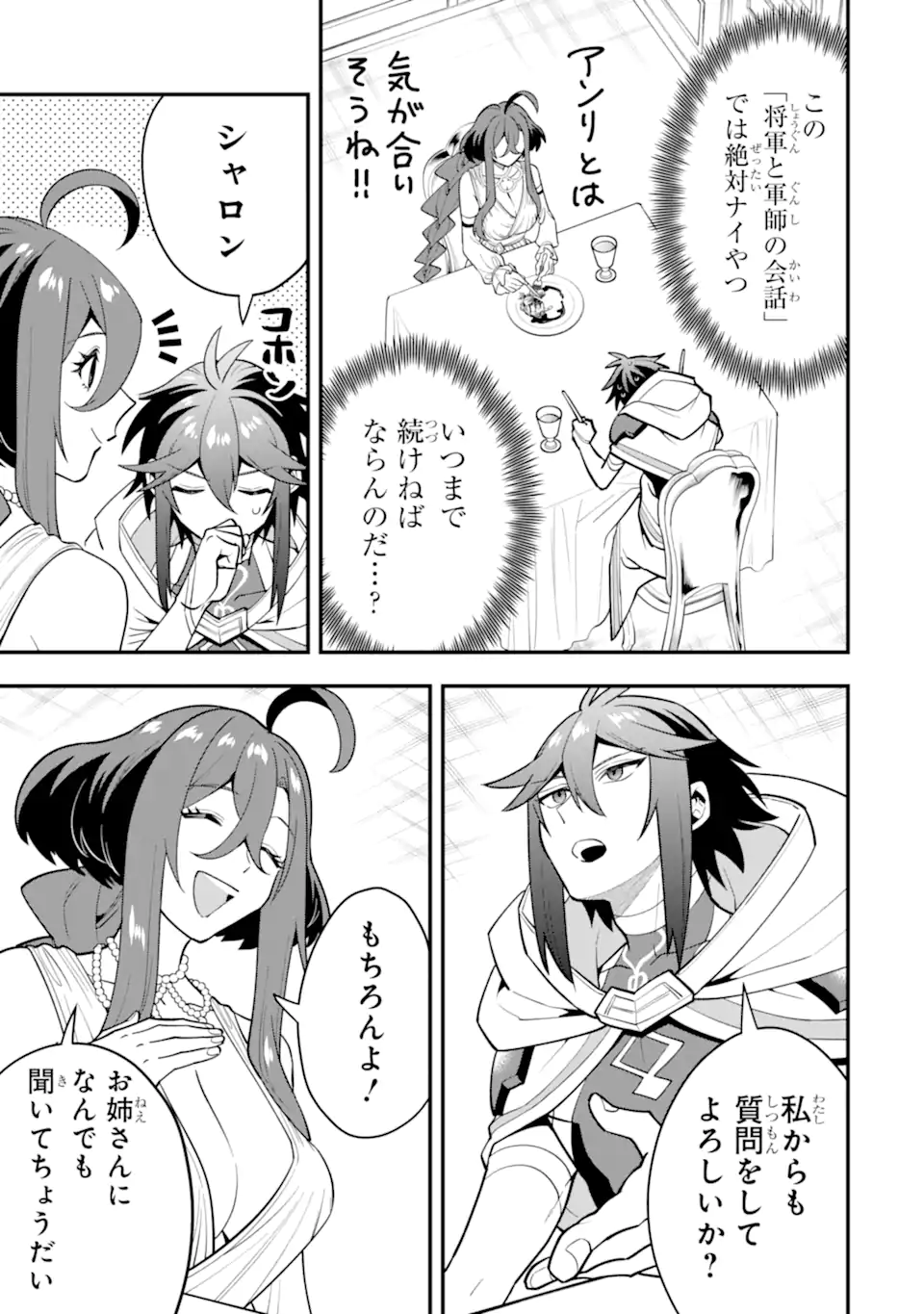 KOURYAKUHON O KUSHI SURU SAIKYOU NO MAHOUTSUKAI ~< MEIREI SA SERO > TO WA IWA SENAI ORERYUU MAO TOBATSU SAIZEN RUUTO ~ RAW Chap 63.2 - Pic 1