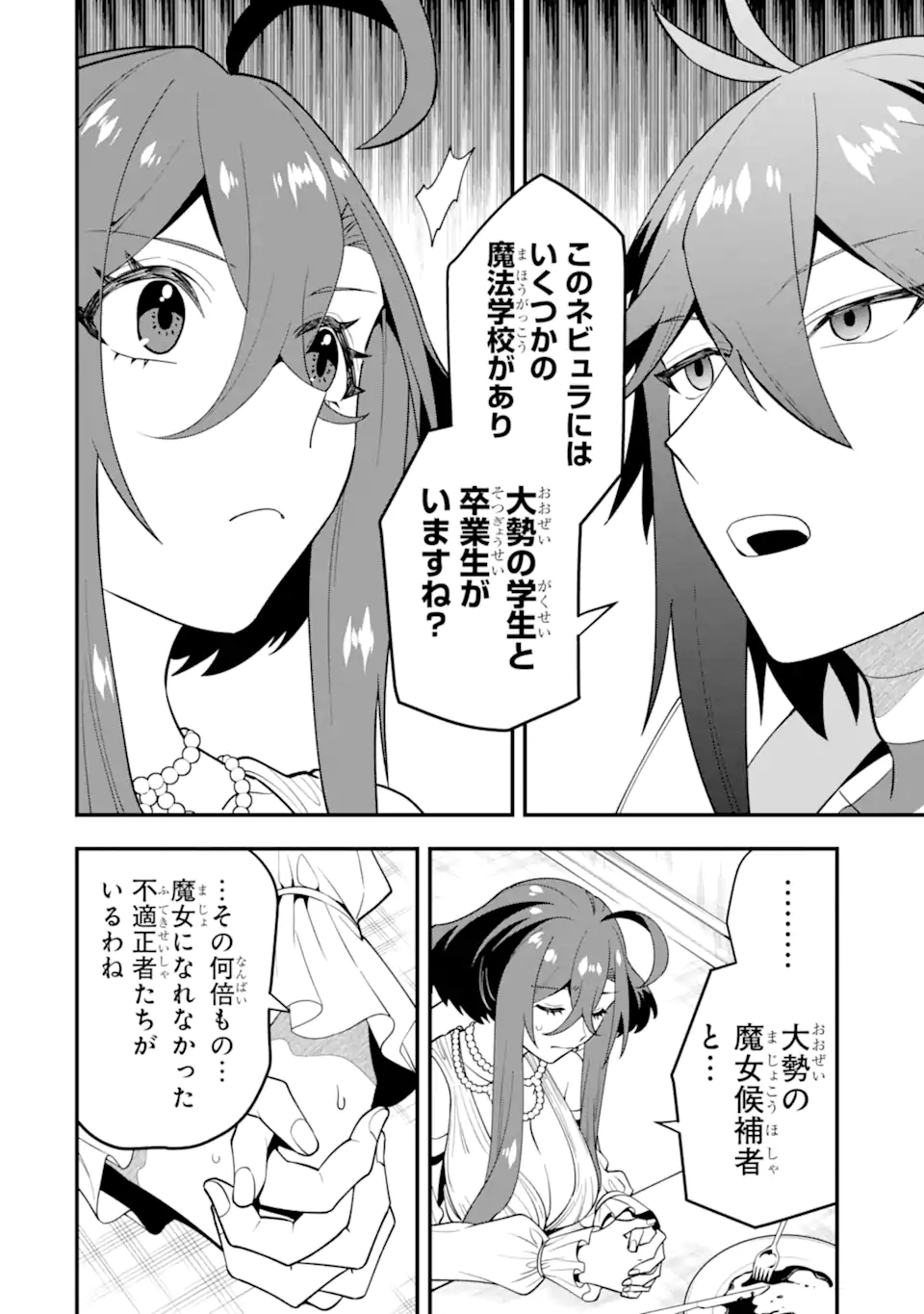 KOURYAKUHON O KUSHI SURU SAIKYOU NO MAHOUTSUKAI ~< MEIREI SA SERO > TO WA IWA SENAI ORERYUU MAO TOBATSU SAIZEN RUUTO ~ RAW Chap 63.2 - Pic 2