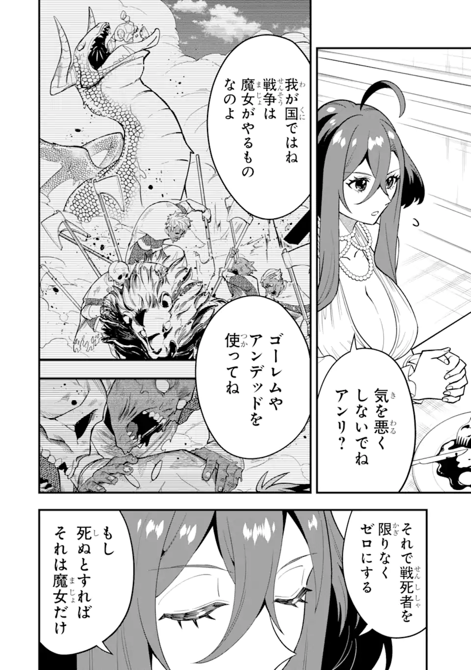 KOURYAKUHON O KUSHI SURU SAIKYOU NO MAHOUTSUKAI ~< MEIREI SA SERO > TO WA IWA SENAI ORERYUU MAO TOBATSU SAIZEN RUUTO ~ RAW Chap 63.2 - Pic 8