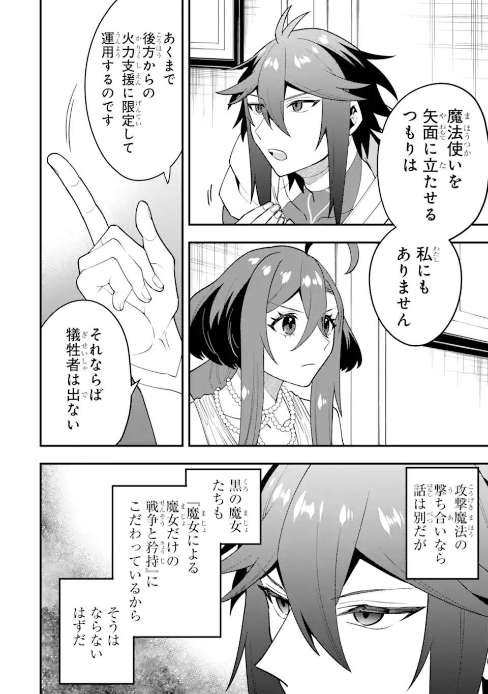 KOURYAKUHON O KUSHI SURU SAIKYOU NO MAHOUTSUKAI ~< MEIREI SA SERO > TO WA IWA SENAI ORERYUU MAO TOBATSU SAIZEN RUUTO ~ RAW Chap 63.2 - Pic 10
