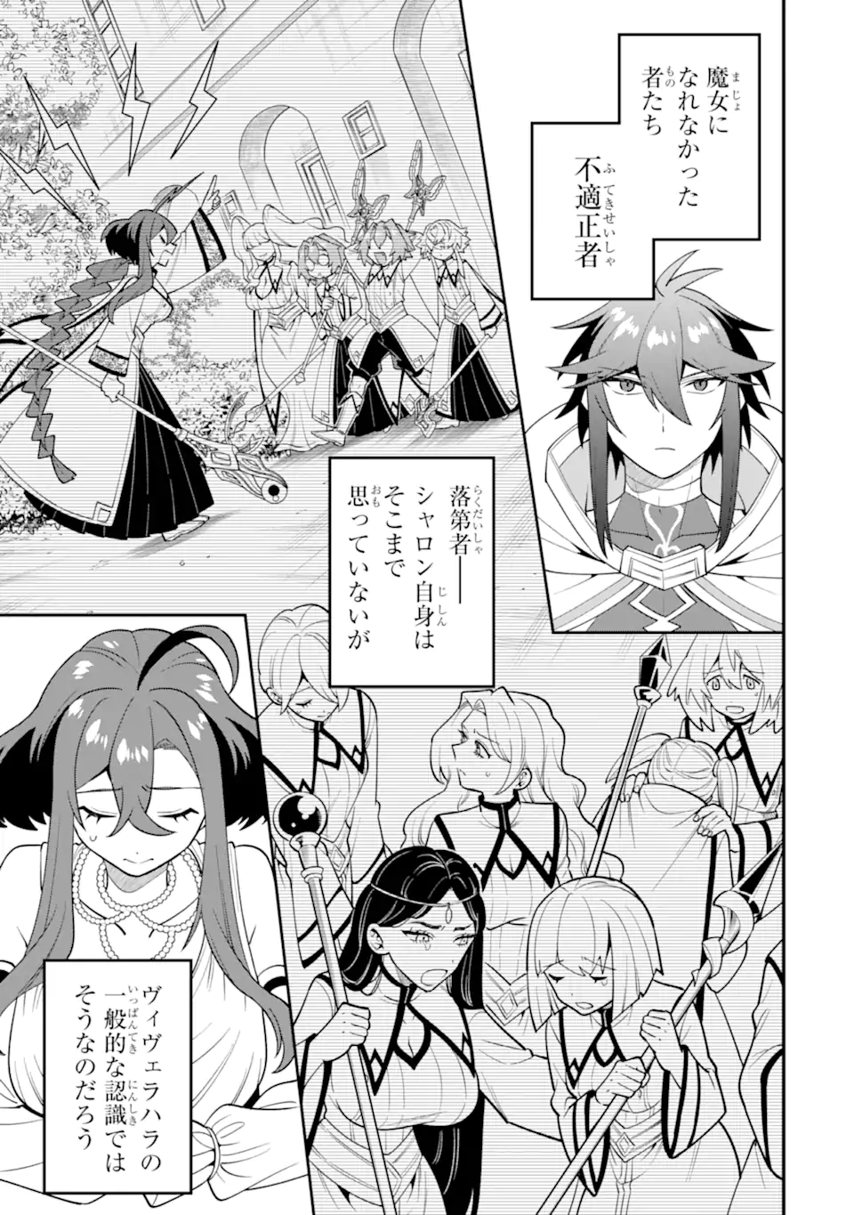 KOURYAKUHON O KUSHI SURU SAIKYOU NO MAHOUTSUKAI ~< MEIREI SA SERO > TO WA IWA SENAI ORERYUU MAO TOBATSU SAIZEN RUUTO ~ RAW Chap 63.2 - Pic 3