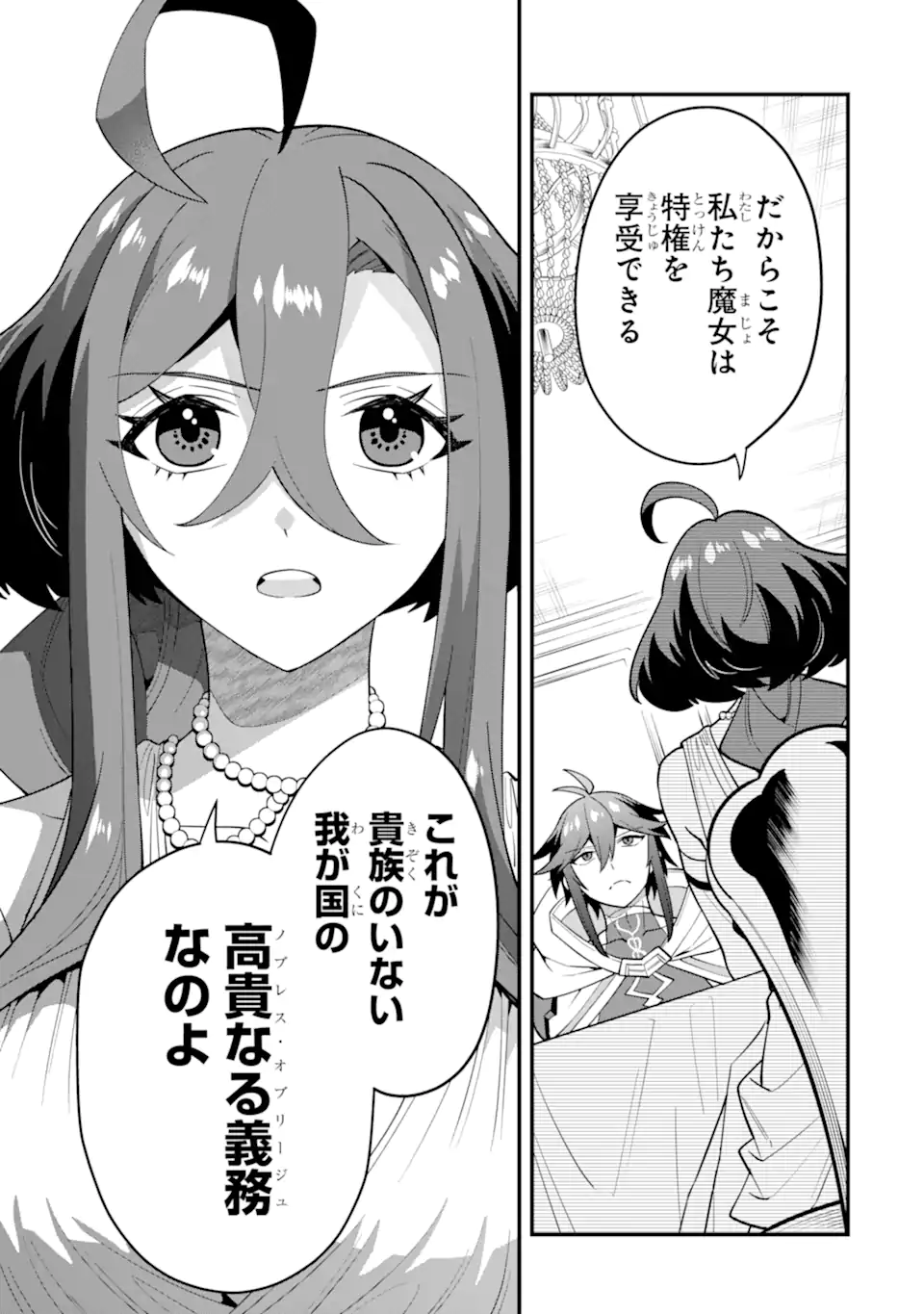 KOURYAKUHON O KUSHI SURU SAIKYOU NO MAHOUTSUKAI ~< MEIREI SA SERO > TO WA IWA SENAI ORERYUU MAO TOBATSU SAIZEN RUUTO ~ RAW Chap 63.2 - Pic 9
