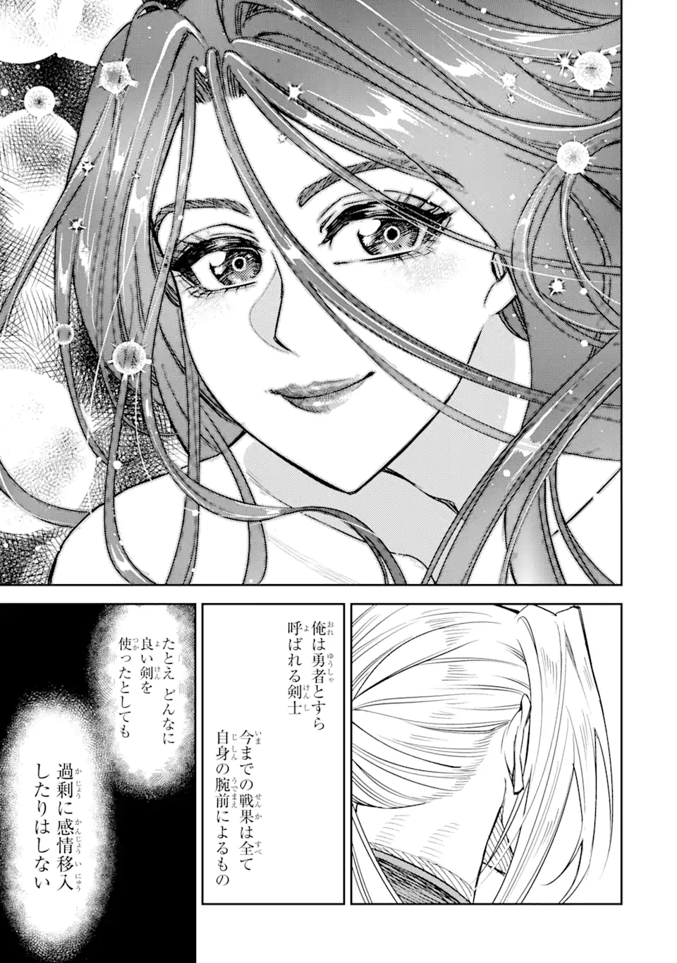 ISEKAI TŌSHŌ NO MAKEN SEISAKU GURASHI Chapter 7.4 - Page 8