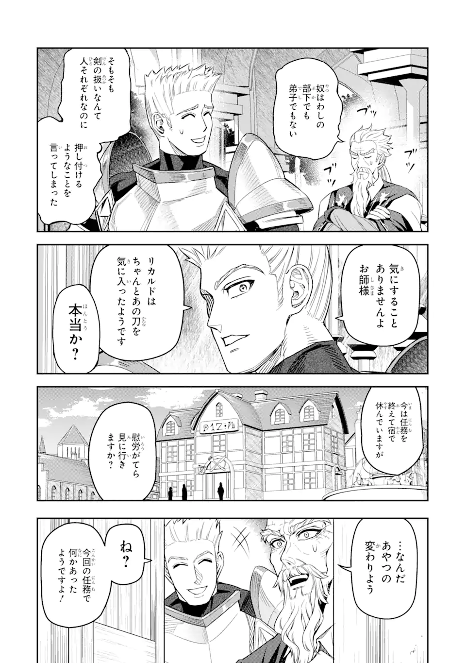 ISEKAI TŌSHŌ NO MAKEN SEISAKU GURASHI Chapter 7.4 - Page 10