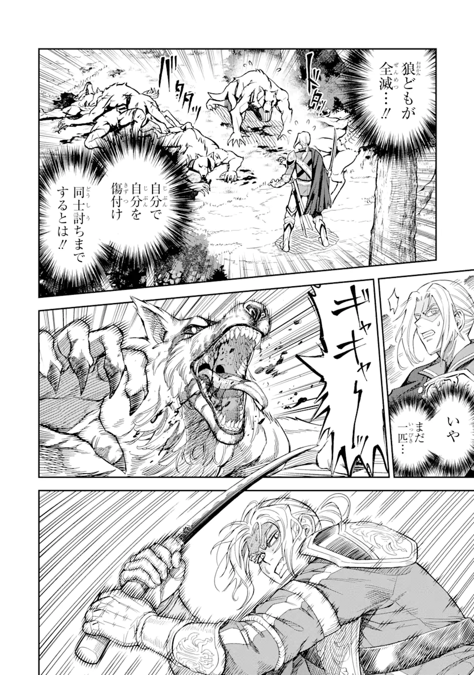 ISEKAI TŌSHŌ NO MAKEN SEISAKU GURASHI Chapter 7.4 - Page 5