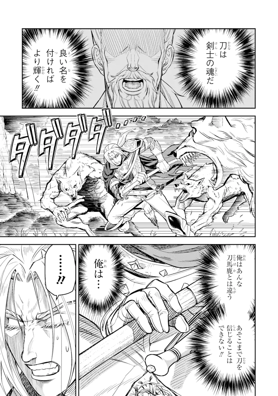 ISEKAI TŌSHŌ NO MAKEN SEISAKU GURASHI Chapter 7.4 - Page 2