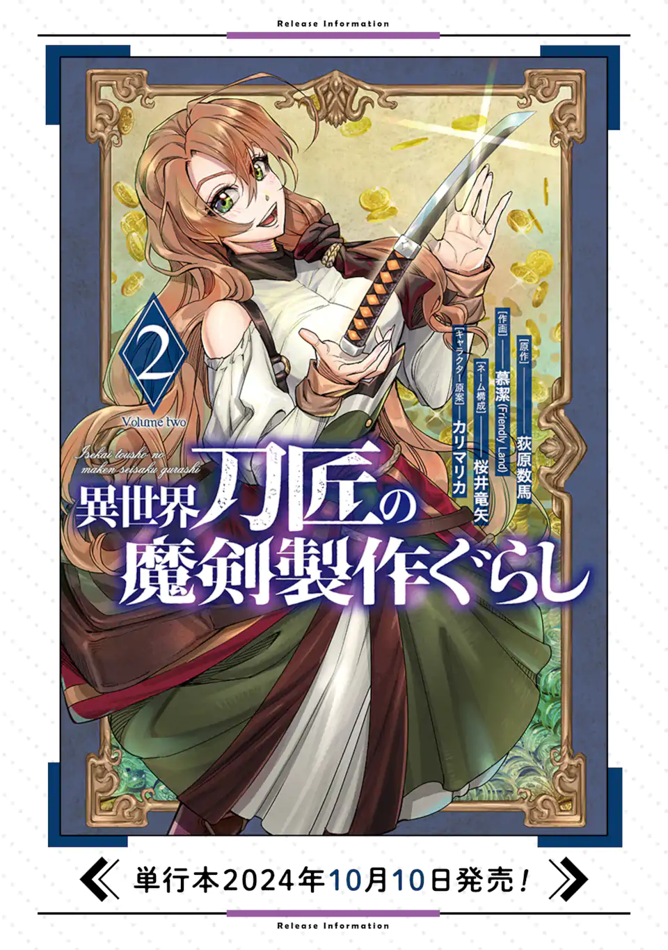 ISEKAI TŌSHŌ NO MAKEN SEISAKU GURASHI Chapter 7.4 - Page 12