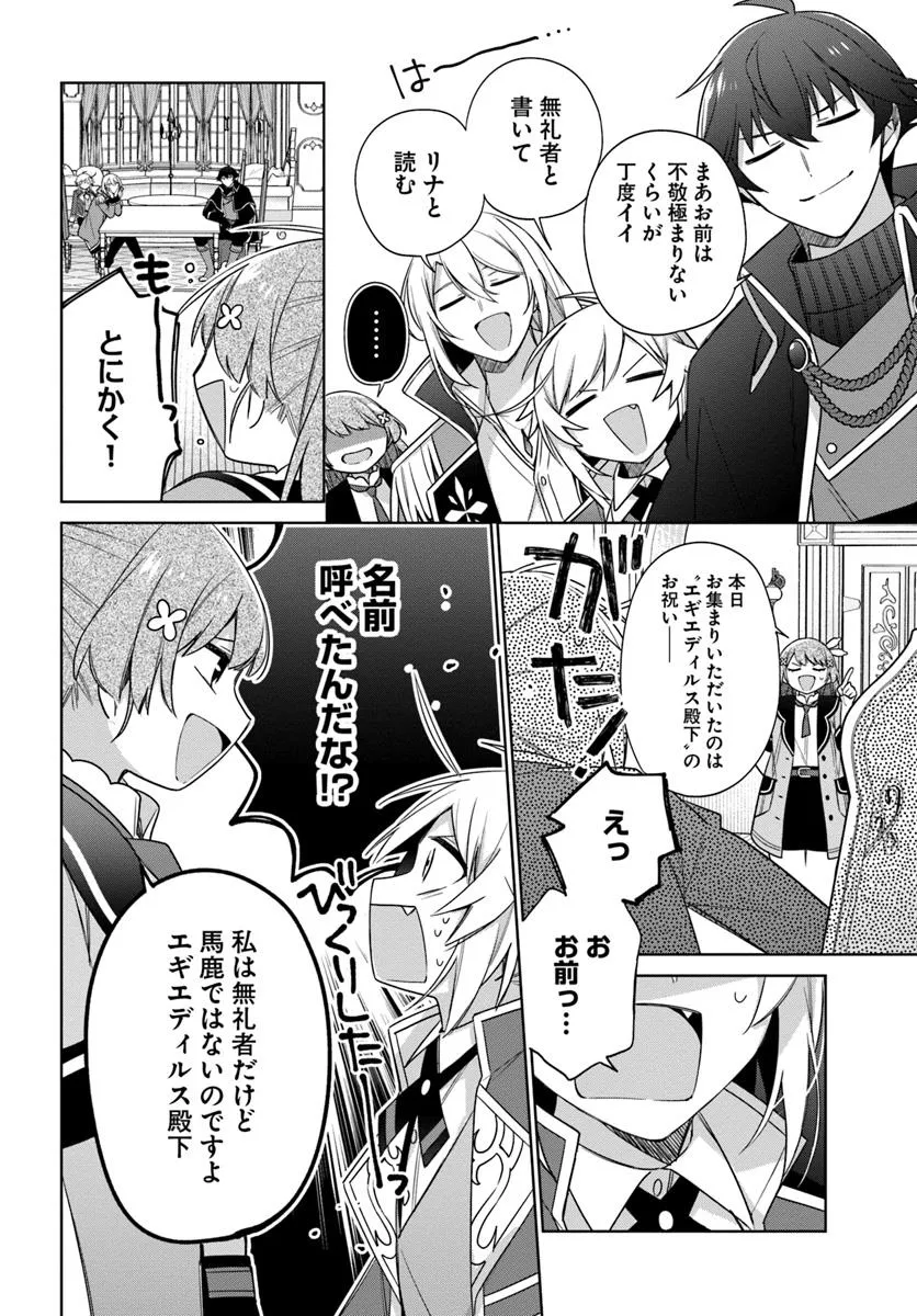 SEIJO JA NAKATTA NODE, OUKYUU DE NONBIRI GOHAN O TSUKURU KOTO NI SHIMASHITA Chap 40.1 - Pic 4