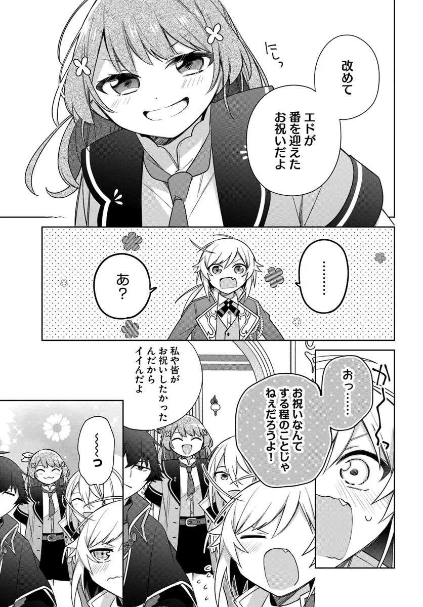 SEIJO JA NAKATTA NODE, OUKYUU DE NONBIRI GOHAN O TSUKURU KOTO NI SHIMASHITA Chap 40.1 - Pic 5