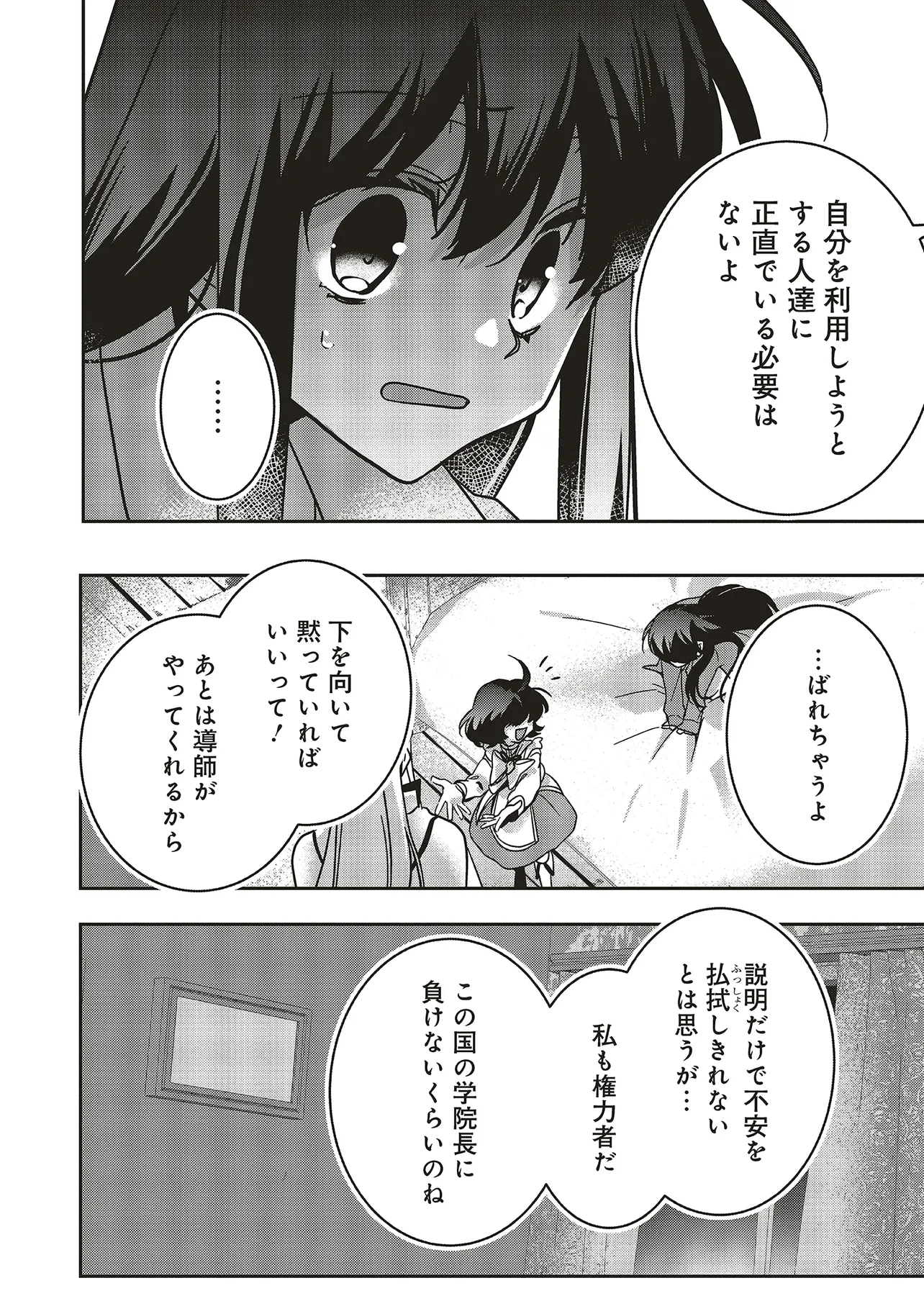 ISEKAI DE NONBIRI IYASHI TE HAJIMEMASU - DOKU NIMO KUSURI NIMO NARANAI KARA TENSEI SHITA OHANASHI Chapter 21.2 page 11 - nihonkuni.com
