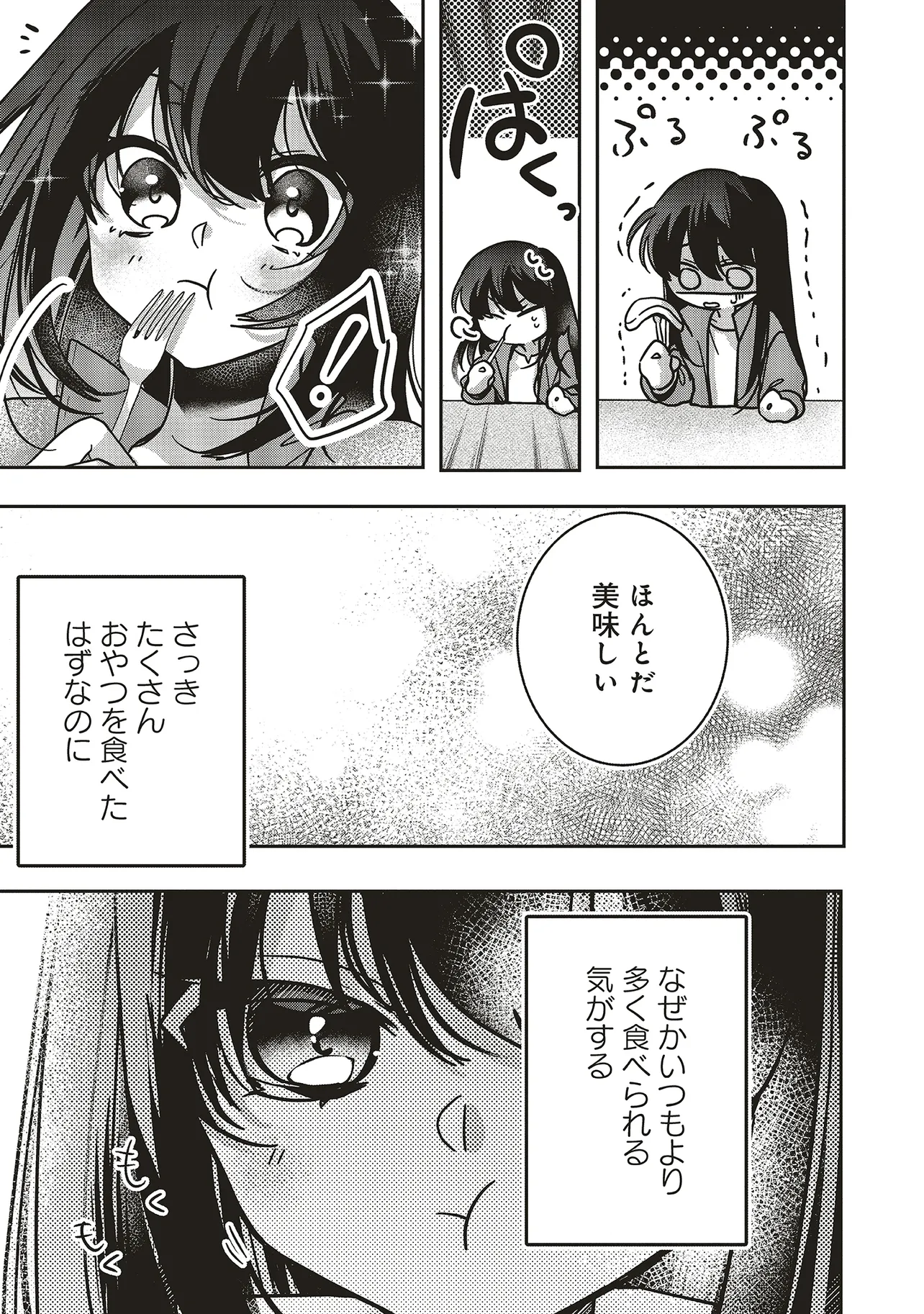 ISEKAI DE NONBIRI IYASHI TE HAJIMEMASU - DOKU NIMO KUSURI NIMO NARANAI KARA TENSEI SHITA OHANASHI Chapter 21.2 page 2 - nihonkuni.com