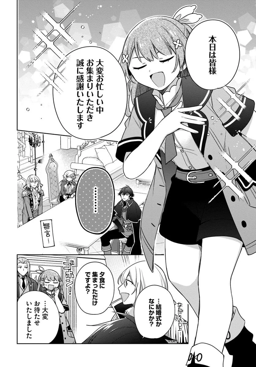 SEIJO JA NAKATTA NODE, OUKYUU DE NONBIRI GOHAN O TSUKURU KOTO NI SHIMASHITA Chap 40.1 - Pic 2