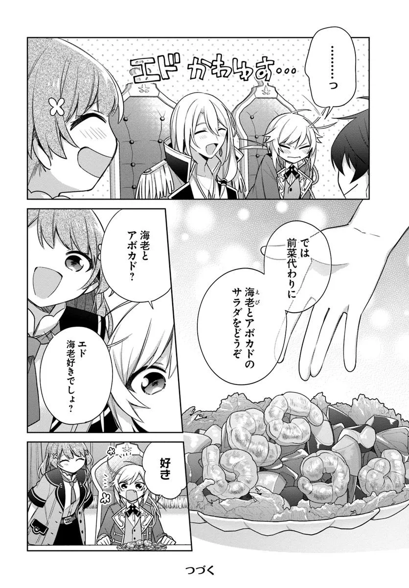 SEIJO JA NAKATTA NODE, OUKYUU DE NONBIRI GOHAN O TSUKURU KOTO NI SHIMASHITA Chap 40.1 - Pic 6