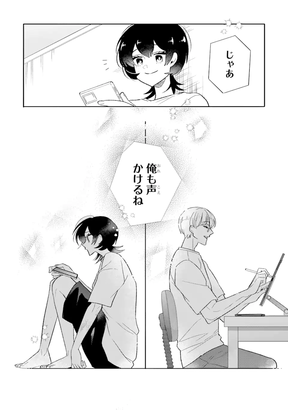 Read OTAKU MO KOI MO RENSA SURU Chapter 25.3 [High Quality / Full] - Page 8 - nicomanga.net