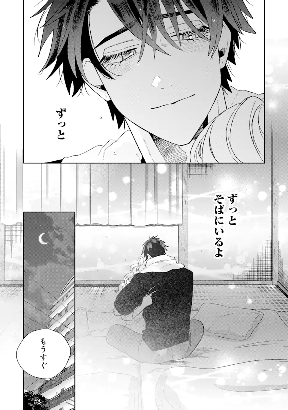 Read OTAKU MO KOI MO RENSA SURU Chapter 25.3 [High Quality / Full] - Page 5 - nicomanga.net