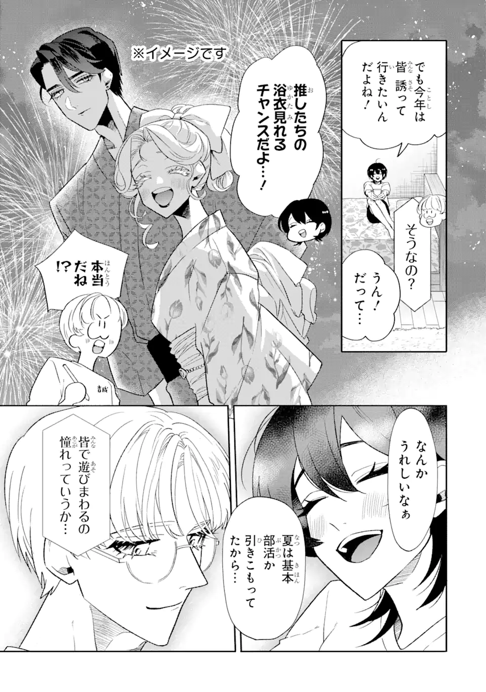 Read OTAKU MO KOI MO RENSA SURU Chapter 25.3 [High Quality / Full] - Page 7 - nicomanga.net
