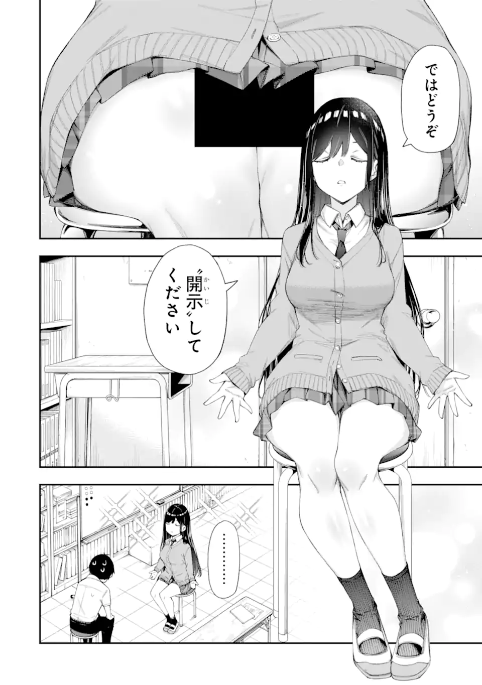 RENAI NO JUGYOU Chapter 6.2 page 1 - nihonkuni.com