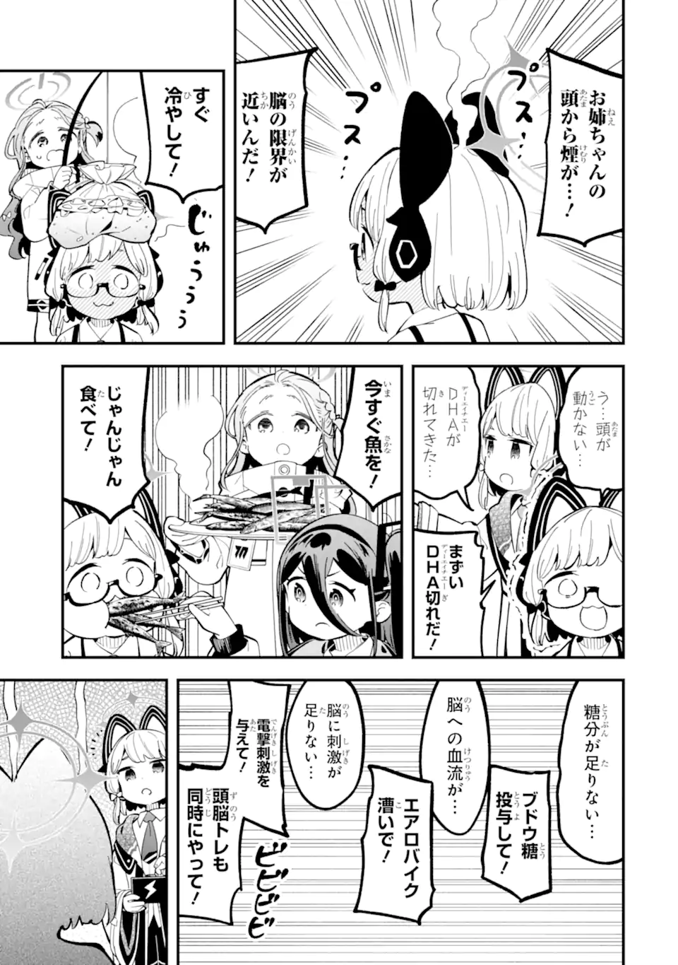 Read BLUE ARCHIVE GAME KAIHATSUBU DAIBOUKEN! Chapter 20 [High Quality / Full] - Page 21 - nicomanga.net