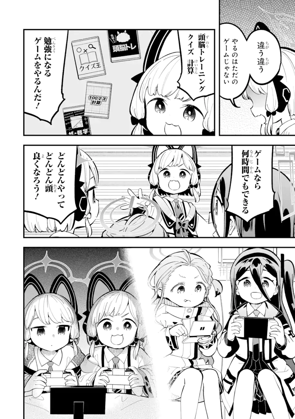 Read BLUE ARCHIVE GAME KAIHATSUBU DAIBOUKEN! Chapter 20 [High Quality / Full] - Page 10 - nicomanga.net