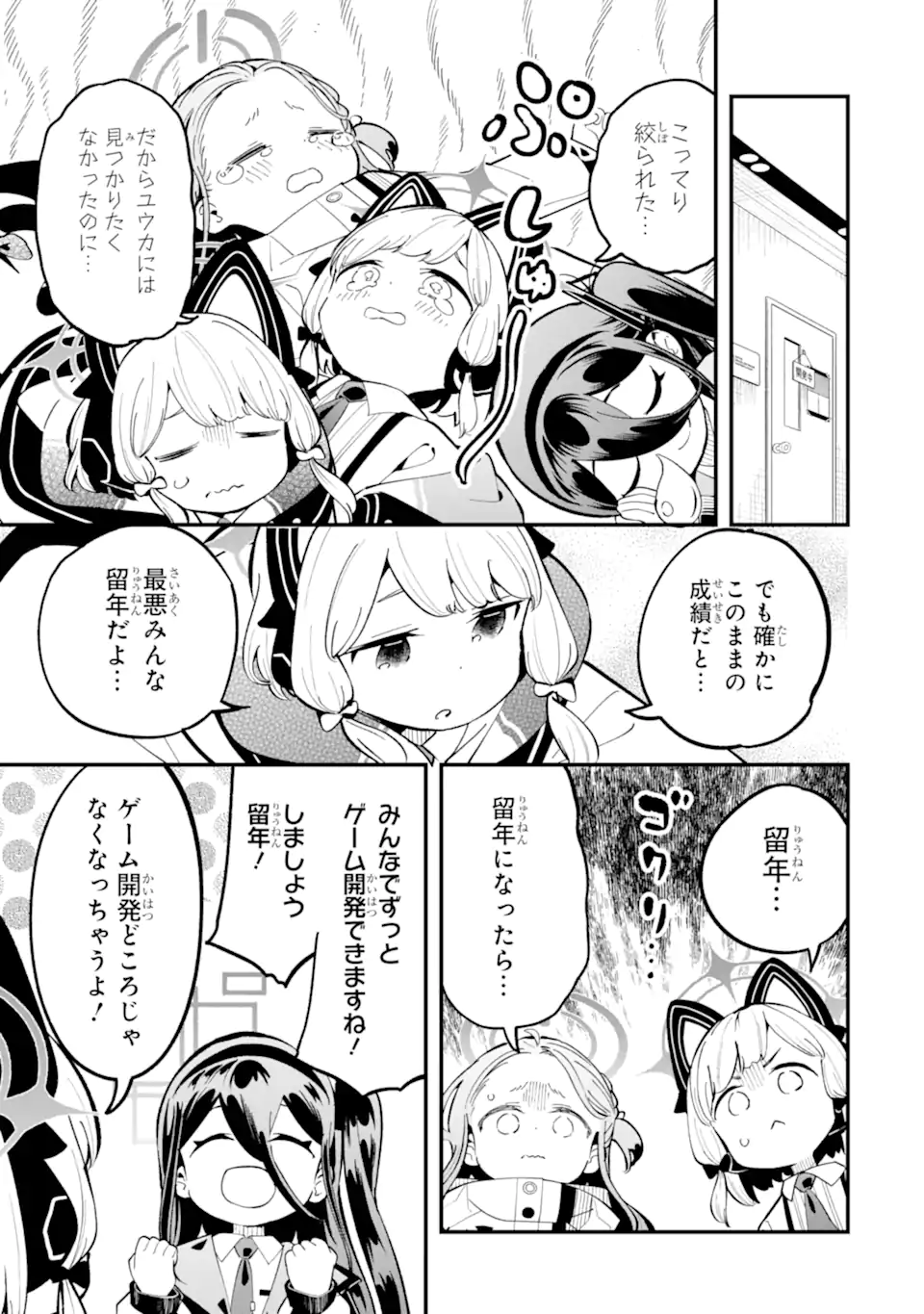 Read BLUE ARCHIVE GAME KAIHATSUBU DAIBOUKEN! Chapter 20 [High Quality / Full] - Page 3 - nicomanga.net