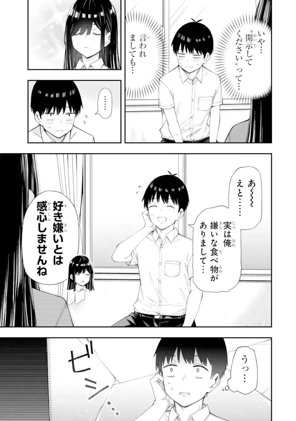 RENAI NO JUGYOU Chapter 6.2 page 2 - nihonkuni.com