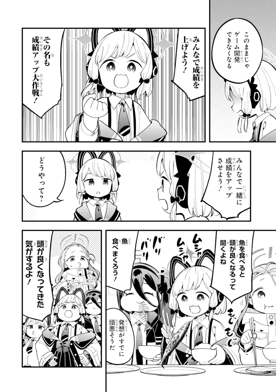 Read BLUE ARCHIVE GAME KAIHATSUBU DAIBOUKEN! Chapter 20 [High Quality / Full] - Page 4 - nicomanga.net