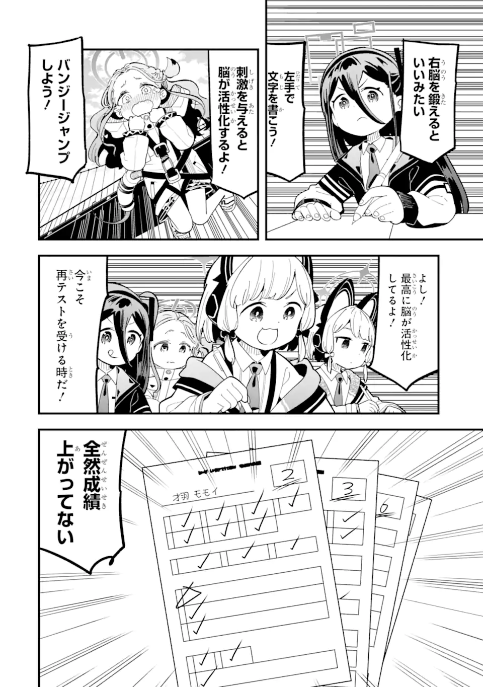 Read BLUE ARCHIVE GAME KAIHATSUBU DAIBOUKEN! Chapter 20 [High Quality / Full] - Page 6 - nicomanga.net