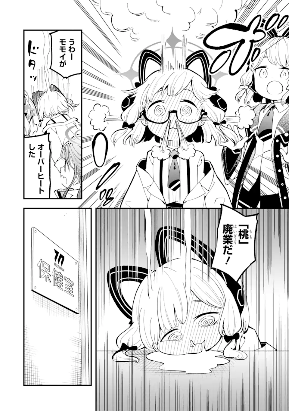 Read BLUE ARCHIVE GAME KAIHATSUBU DAIBOUKEN! Chapter 20 [High Quality / Full] - Page 22 - nicomanga.net