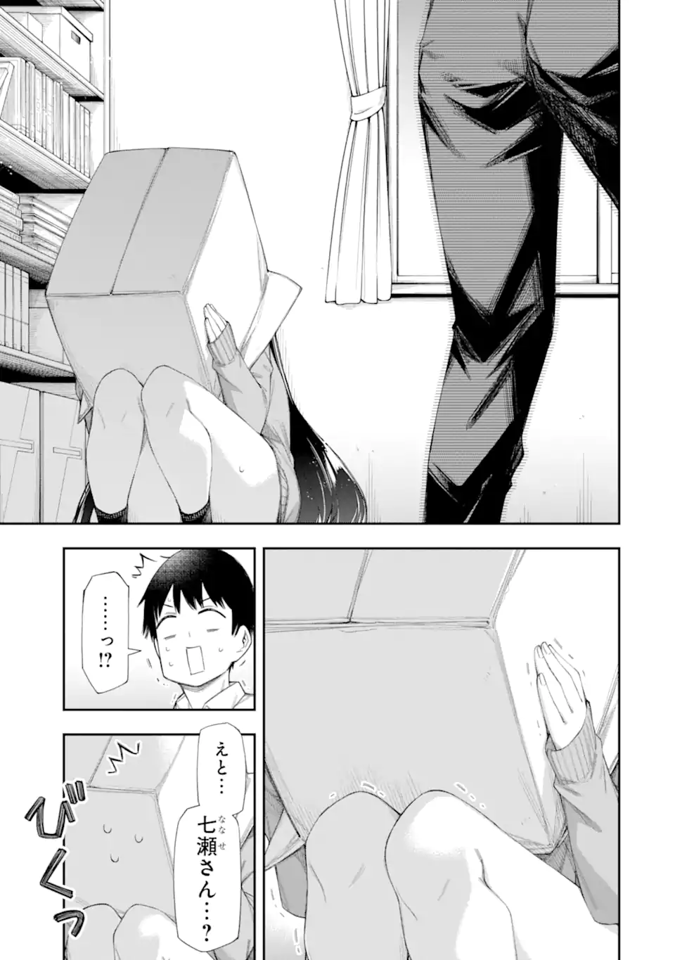 RENAI NO JUGYOU Chapter 6.2 page 12 - nihonkuni.com