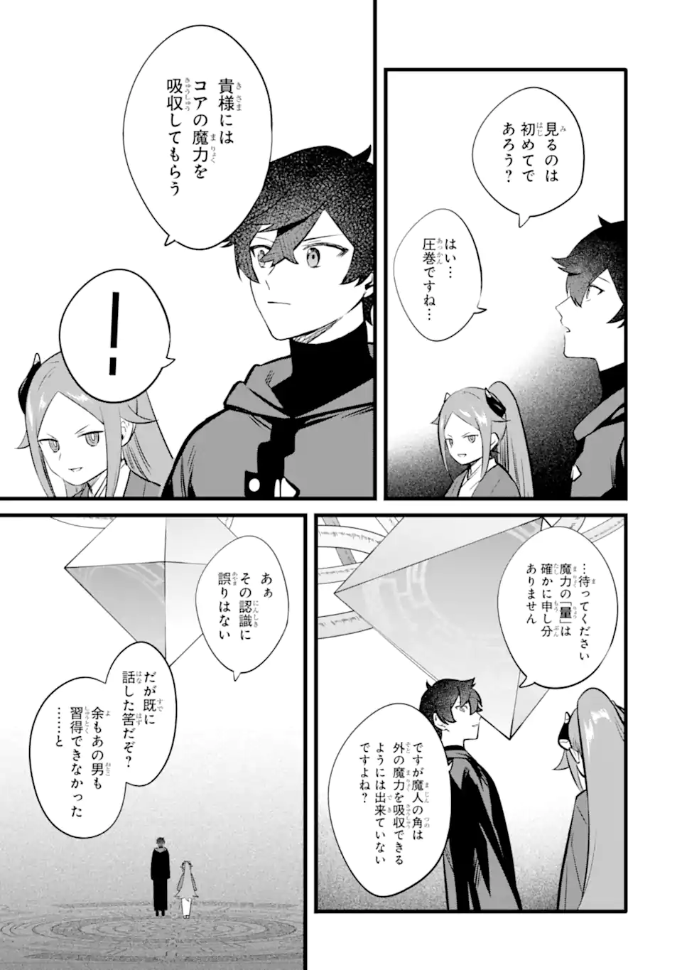 NANKOUFURAKU NO MAOUJOU E YOUKOSO - DEBUFF WA FUYOU TO YUUSHA PARTY O OIDASARETA KURO MADOUSHI, MAOUGUN NO SAIKOU KANBU NI MUKAERARERU Chapter 48.2 page 11 - nihonkuni.com