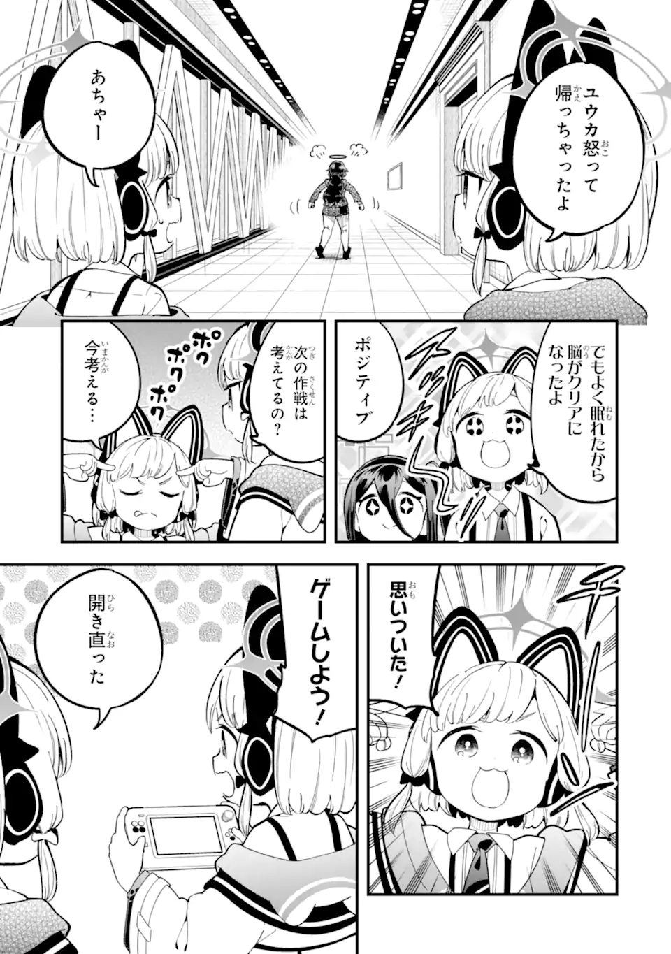 Read BLUE ARCHIVE GAME KAIHATSUBU DAIBOUKEN! Chapter 20 [High Quality / Full] - Page 9 - nicomanga.net