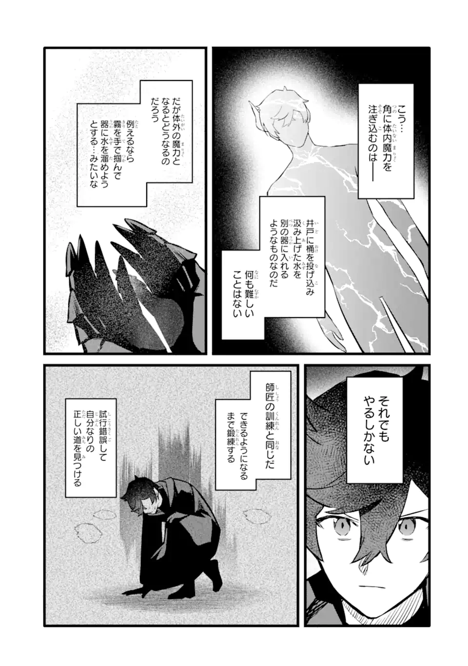 NANKOUFURAKU NO MAOUJOU E YOUKOSO - DEBUFF WA FUYOU TO YUUSHA PARTY O OIDASARETA KURO MADOUSHI, MAOUGUN NO SAIKOU KANBU NI MUKAERARERU Chapter 48.2 page 15 - nihonkuni.com