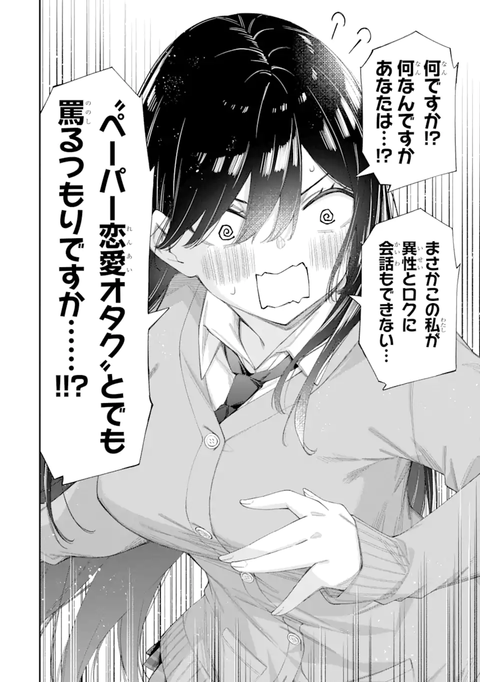 RENAI NO JUGYOU Chapter 6.2 page 9 - nihonkuni.com