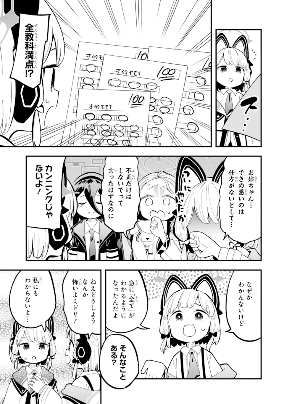 Read BLUE ARCHIVE GAME KAIHATSUBU DAIBOUKEN! Chapter 20 [High Quality / Full] - Page 13 - nicomanga.net