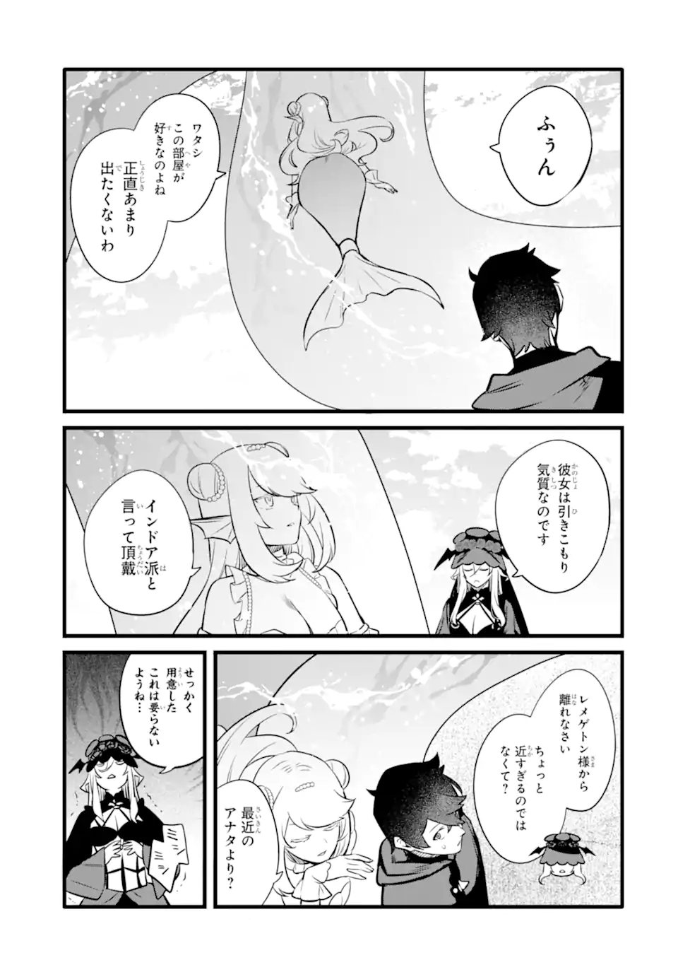 NANKOUFURAKU NO MAOUJOU E YOUKOSO - DEBUFF WA FUYOU TO YUUSHA PARTY O OIDASARETA KURO MADOUSHI, MAOUGUN NO SAIKOU KANBU NI MUKAERARERU Chapter 48.2 page 3 - nihonkuni.com