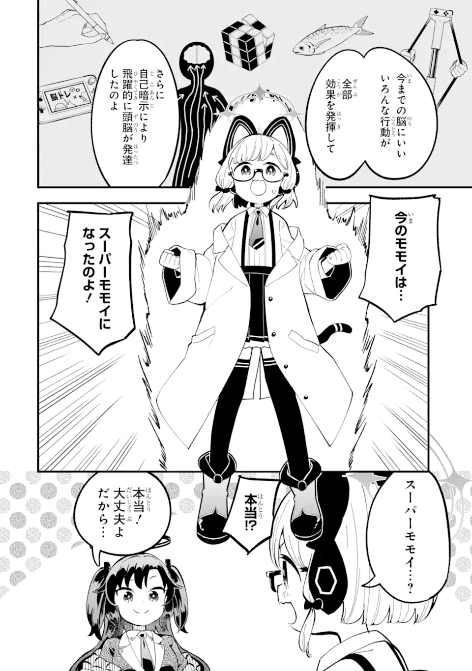 Read BLUE ARCHIVE GAME KAIHATSUBU DAIBOUKEN! Chapter 20 [High Quality / Full] - Page 16 - nicomanga.net