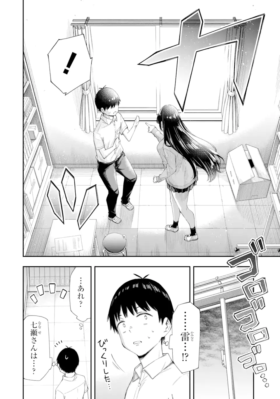 RENAI NO JUGYOU Chapter 6.2 page 11 - nihonkuni.com