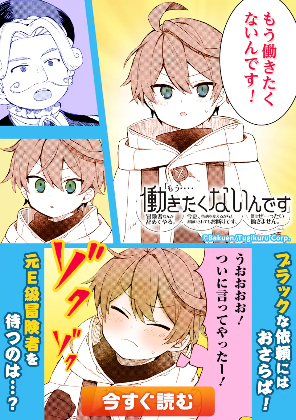 NANKOUFURAKU NO MAOUJOU E YOUKOSO - DEBUFF WA FUYOU TO YUUSHA PARTY O OIDASARETA KURO MADOUSHI, MAOUGUN NO SAIKOU KANBU NI MUKAERARERU Chapter 48.2 page 20 - nihonkuni.com