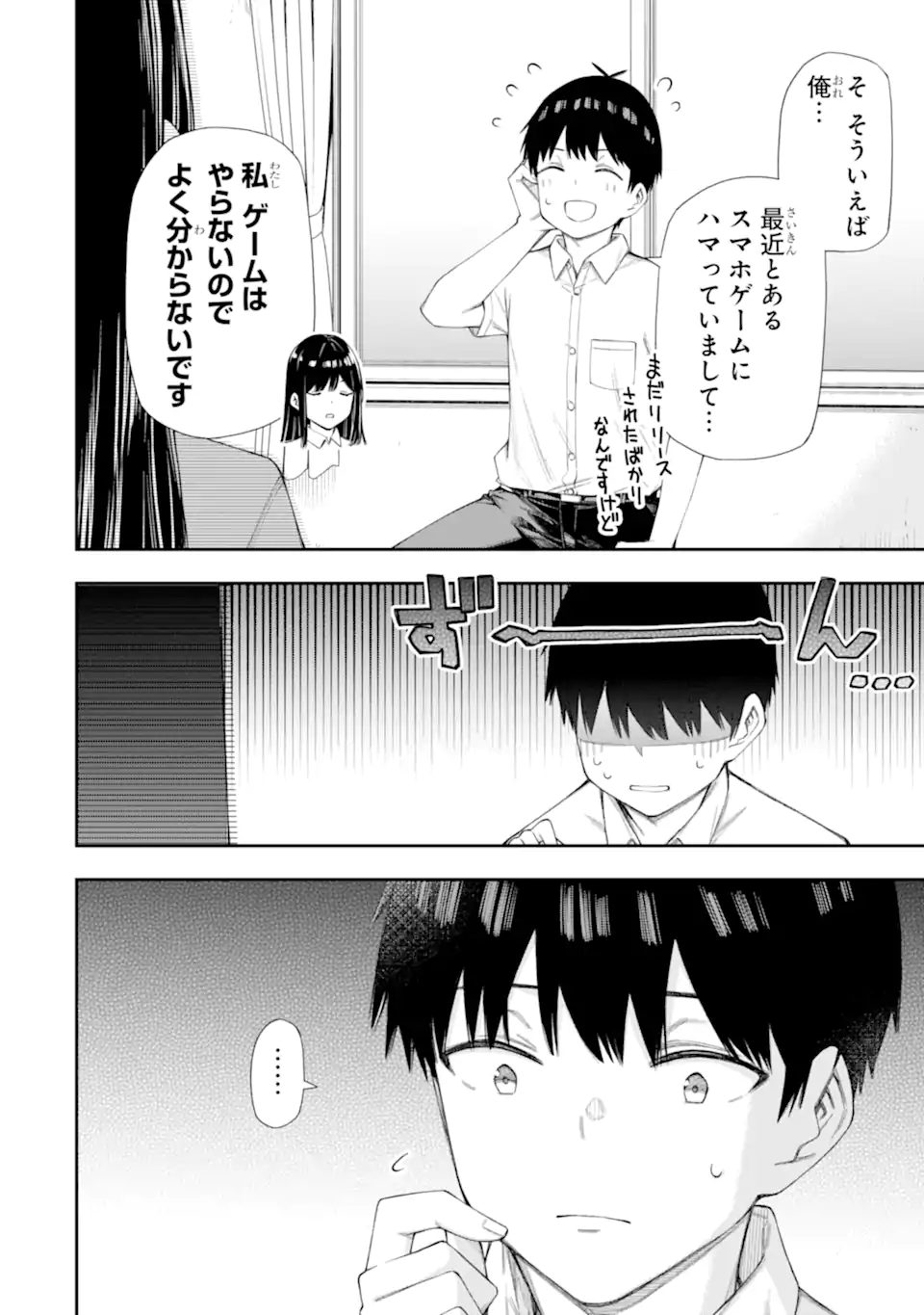 RENAI NO JUGYOU Chapter 6.2 page 5 - nihonkuni.com