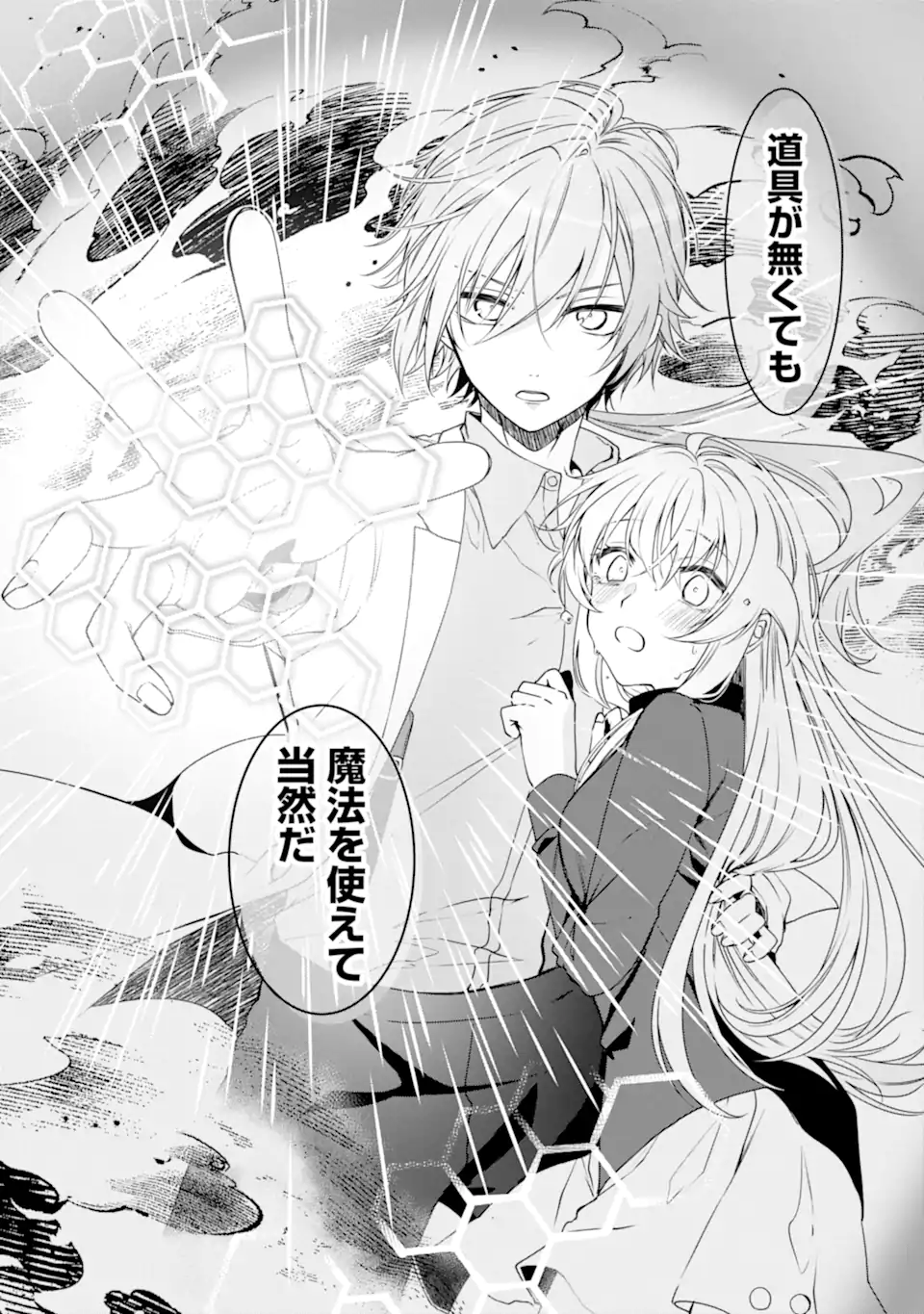 Read HISENTOU SHOKU NO MADOUGU KENKYUUIN, JITSU WA KIKAKUGAI NO S RANK MADOUSHI - KINMU JIKANGAI NI MUKYUU DE SEIKA WO AGETE KITA NO NI MUNOU TO IWARETE KUBI NI NARIMASHITA Chapter 6.3 [High Quality / Full] - Page 5 - nicomanga.net