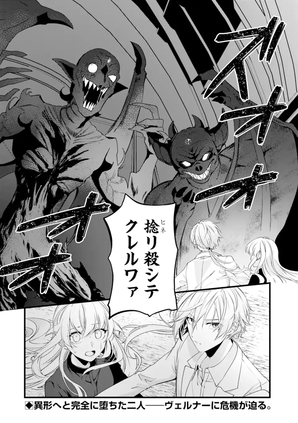 Read HISENTOU SHOKU NO MADOUGU KENKYUUIN, JITSU WA KIKAKUGAI NO S RANK MADOUSHI - KINMU JIKANGAI NI MUKYUU DE SEIKA WO AGETE KITA NO NI MUNOU TO IWARETE KUBI NI NARIMASHITA Chapter 6.3 [High Quality / Full] - Page 9 - nicomanga.net