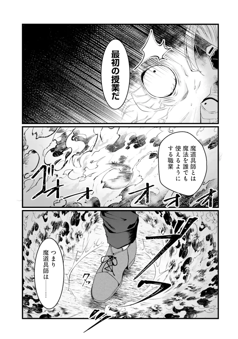 Read HISENTOU SHOKU NO MADOUGU KENKYUUIN, JITSU WA KIKAKUGAI NO S RANK MADOUSHI - KINMU JIKANGAI NI MUKYUU DE SEIKA WO AGETE KITA NO NI MUNOU TO IWARETE KUBI NI NARIMASHITA Chapter 6.3 [High Quality / Full] - Page 4 - nicomanga.net