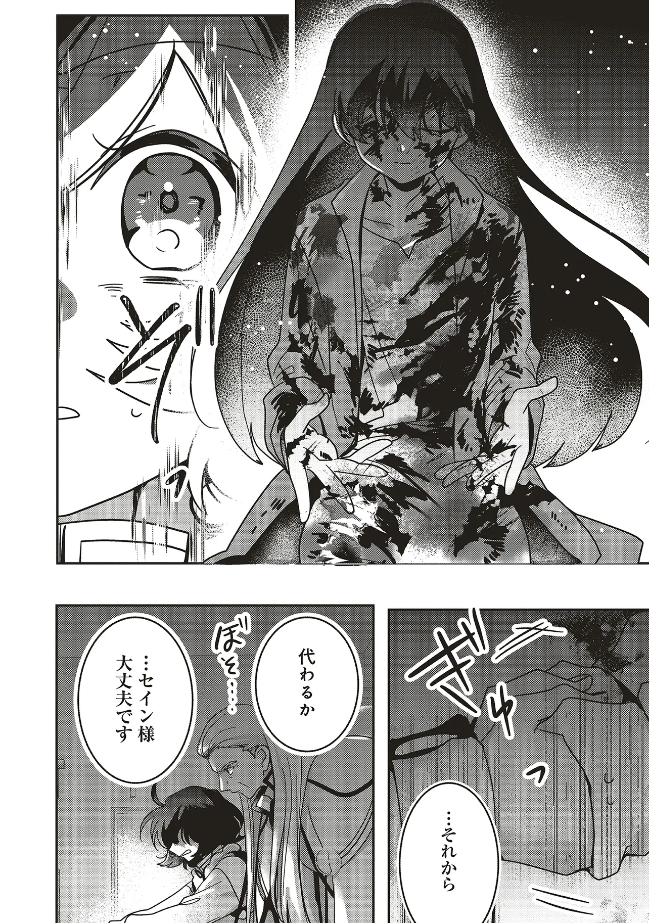 ISEKAI DE NONBIRI IYASHI TE HAJIMEMASU - DOKU NIMO KUSURI NIMO NARANAI KARA TENSEI SHITA OHANASHI Chapter 21.3 page 9 - nihonkuni.com