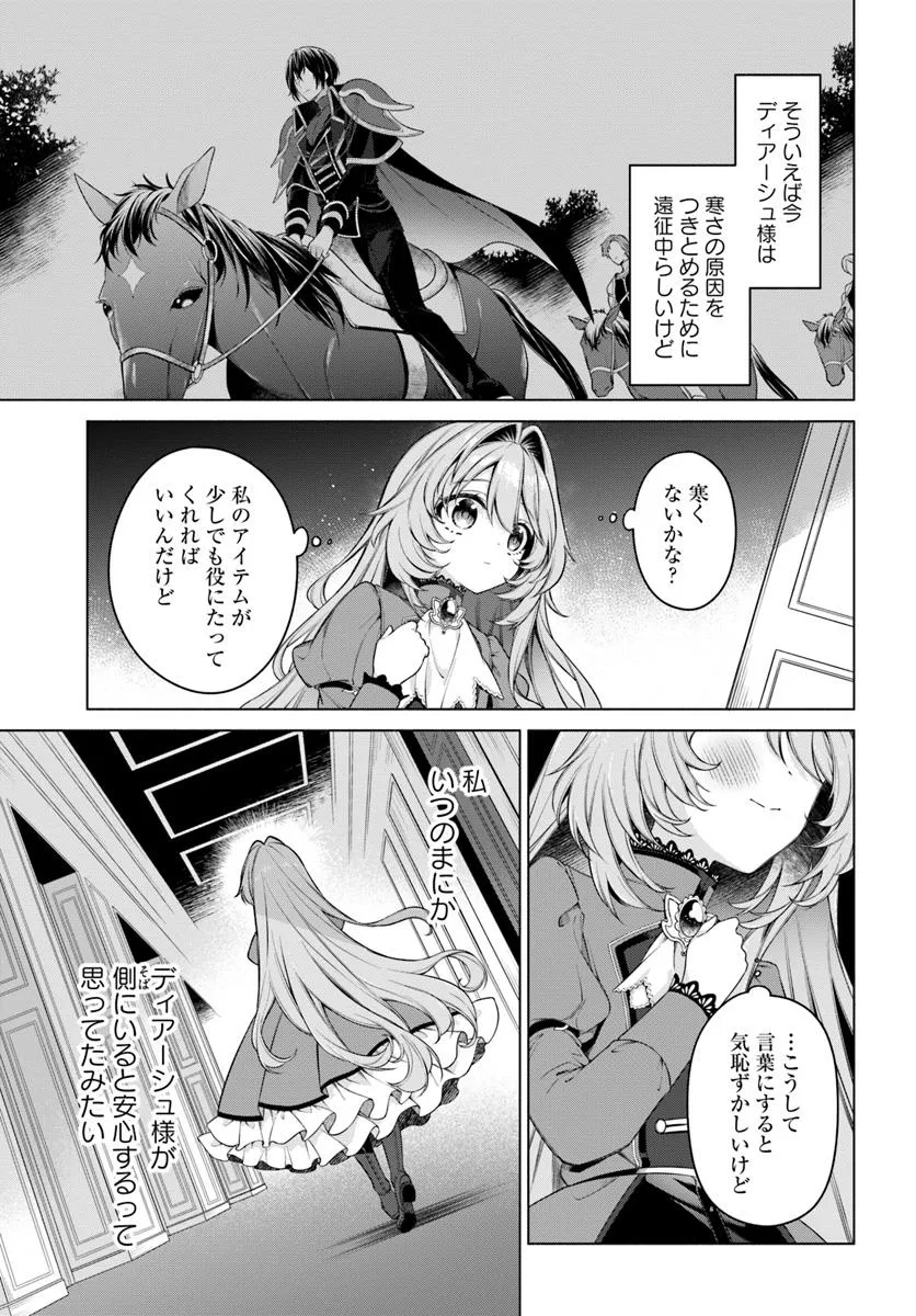 KUSURI DE OSANAKU NATTA OKAGE DE REIKOKU KOUSHAKU-SAMA NI HIROWAREMASHITA - SUTERARE SEIJO WA RENKINJUTSUSHI NI MODORIMASU Chap 13.4 - Pic 3