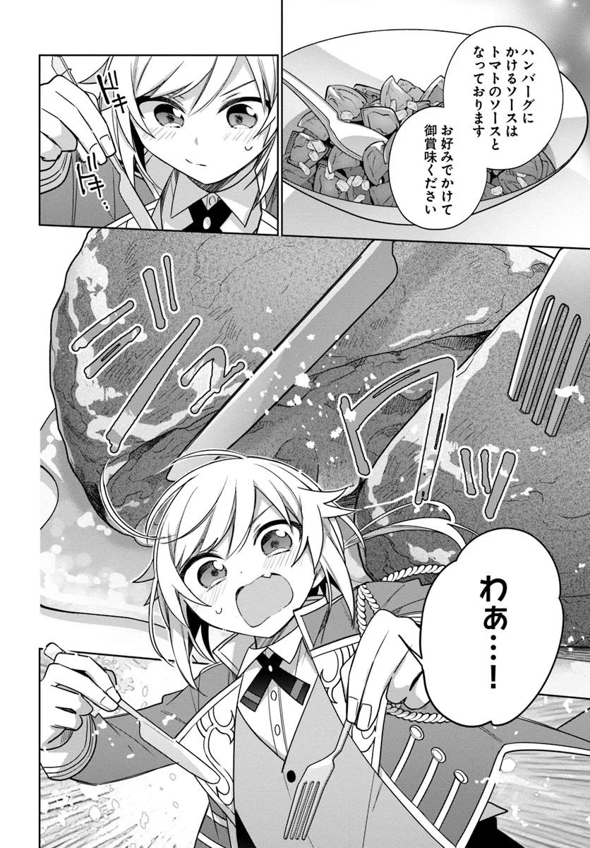 SEIJO JA NAKATTA NODE, OUKYUU DE NONBIRI GOHAN O TSUKURU KOTO NI SHIMASHITA Chap 40.2 - Pic 4