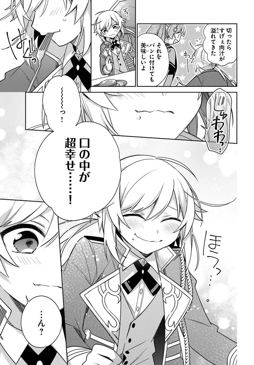 SEIJO JA NAKATTA NODE, OUKYUU DE NONBIRI GOHAN O TSUKURU KOTO NI SHIMASHITA Chap 40.2 - Pic 5