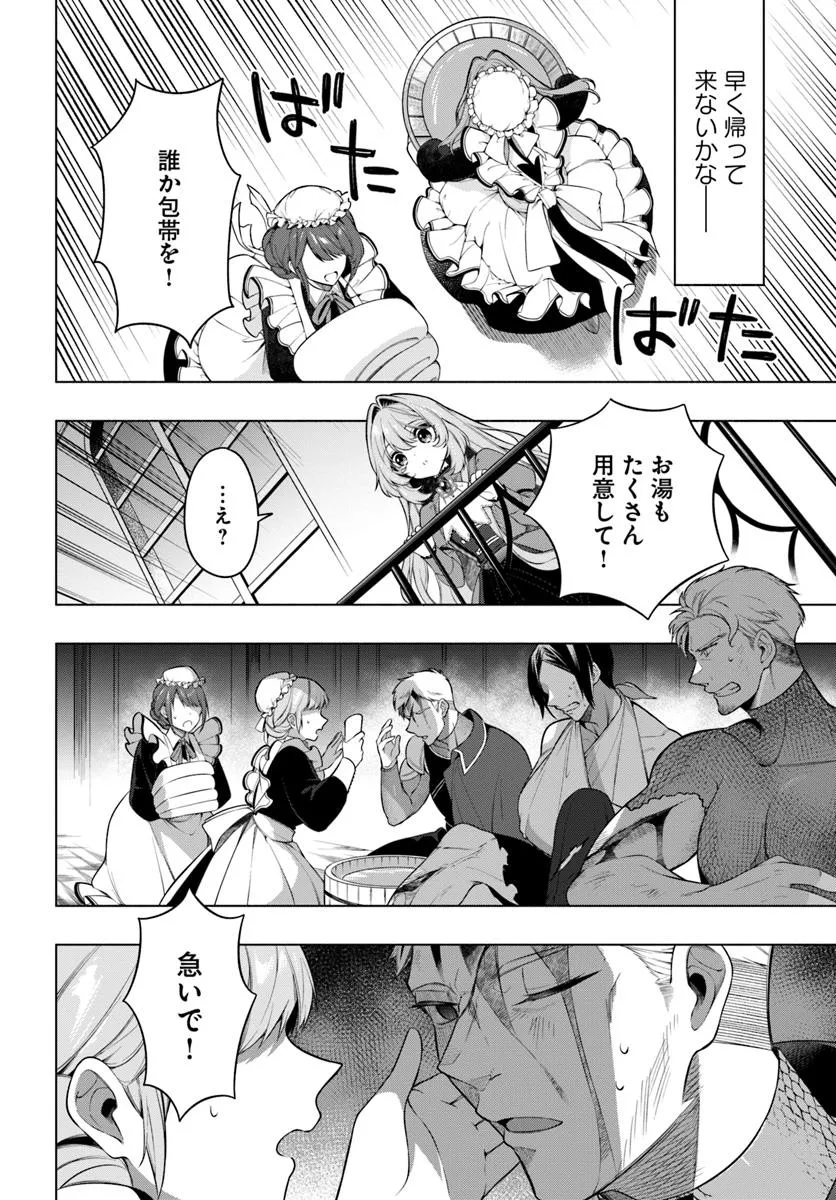 KUSURI DE OSANAKU NATTA OKAGE DE REIKOKU KOUSHAKU-SAMA NI HIROWAREMASHITA - SUTERARE SEIJO WA RENKINJUTSUSHI NI MODORIMASU Chap 13.4 - Pic 4