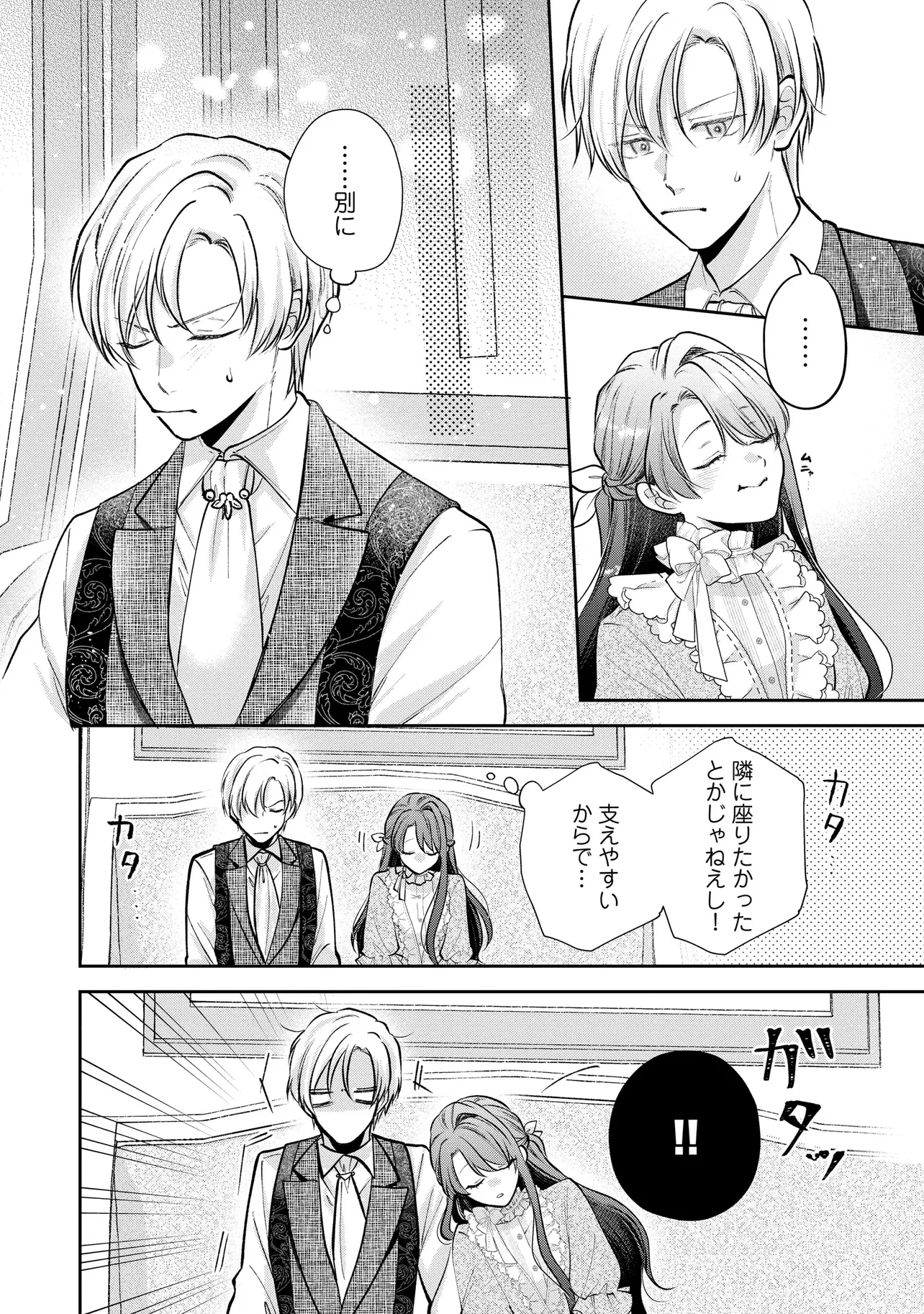 Read IKENIE TO SHITE SUTERARETA NO DE, HENKYOU HAKKE NI JIBUN WO URIMASU - ITSUNOMANIKA SEIJO TO YOBARE, DEKIAISARETEIMASHITA Chapter 14.3 [High Quality / Full] - Page 3 - nicomanga.net