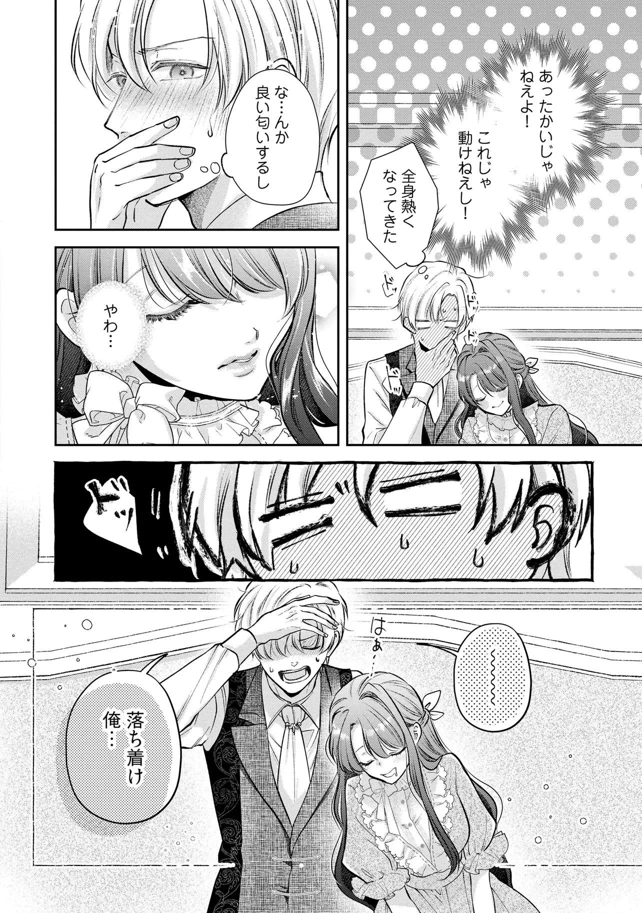 Read IKENIE TO SHITE SUTERARETA NO DE, HENKYOU HAKKE NI JIBUN WO URIMASU - ITSUNOMANIKA SEIJO TO YOBARE, DEKIAISARETEIMASHITA Chapter 14.3 [High Quality / Full] - Page 5 - nicomanga.net
